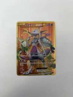 ミュウツーEX UR XY8 赤い閃光 065/059