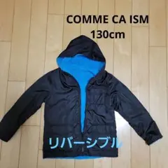 リバーシブルパーカー130cm COMME CA ISM