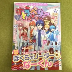 すとぷり すとろべりーめもりー vol.7