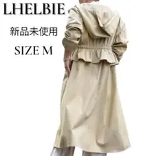 LHELBIE フリルデザイン トレンチコート　ロング　新品未使用　極美品　激安