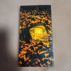 MALICE MIZER au revoir CD 初回限定盤