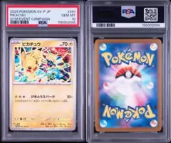 PSA10 ピカチュウ スタートデッキ100 バトルコレクション 225/742 PSA10】ピカチュウ 225/742 スタートデッキ100 - メルカリ
