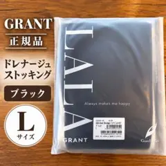 【新品未開封】グラントイーワンズ ドレナージュスパッツ Ｌ