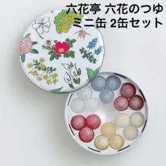 【レア！一部店舗限定】六花亭 六花のつゆ ミニ缶(18個) 2缶セットのサムネイル