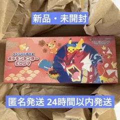 ポケモンセンター ヒロシマ スペシャルBOX - メルカリ
