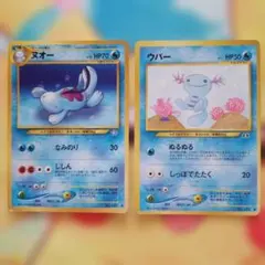 旧裏ポケカ　ヌオー・ウパー 2枚セット