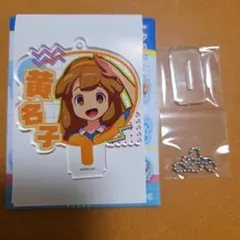 イナズマイレブン デコうちわキーチェーン 黄名子