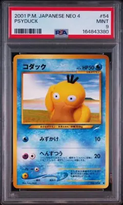 PSA9 コダック レジェンド ミラー 頂上大激突 ポケカ - メルカリ