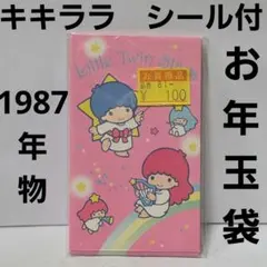 2026年最新】レトロ ポチ袋の人気アイテム - メルカリ