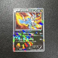 화이트 큐렘 PROMO BW-P 프로모 카드 217/BW-P