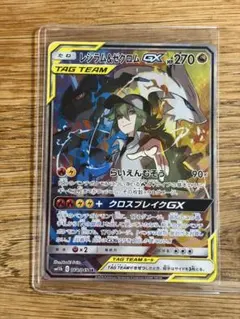 レシラム&ゼクロムGX SR サン&ムーン 強化拡張パック ドリームリーグ