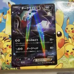 ダークライEX ハイクラスパック THE BEST OF XY キラ 072/… - メルカリ