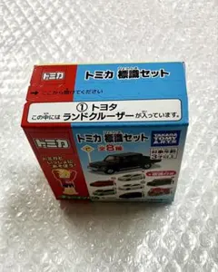 トミカ 標識セット トヨタ ランドクルーザーのサムネイル