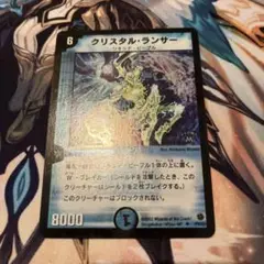 クリスタルランサー　プロモ　934 クリスタル・ランサー プロモ」の激安通販 | magi