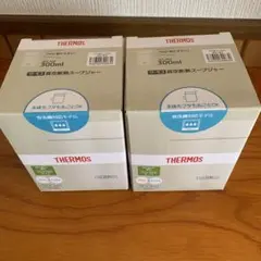 THERMOS 300ml スープジャー 食洗機対応モデル　２個