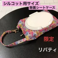 シルコット用ウェットティッシュポーチ ファニーフェイス 緑 - メルカリ
