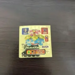 2026年最新】最強シール烈伝 フシギバナの人気アイテム - メルカリ