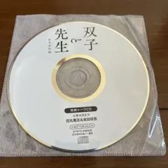 2026年最新】坂田将吾の人気アイテム - メルカリ