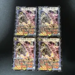 ヴォルグサンダー