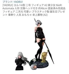 NieR Automata Ver1.1a A2 アクスタ 爆弾焼きコラボ - メルカリ