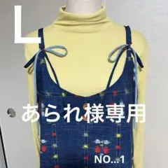 着物リメイク　ジャンパースカート