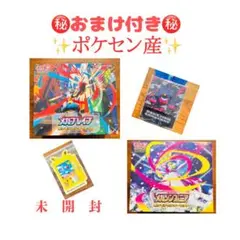 【おまけ付】ポケモンセンターセットメガブレイブ　メガシンフォニア　シュリンク付