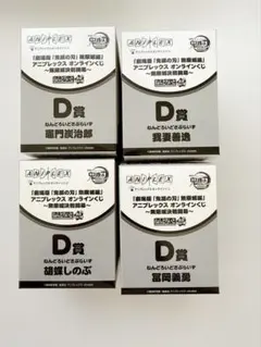 鬼滅の刃 アニプレックスオンラインくじ 無限城 ねんどろいどさぷらいず