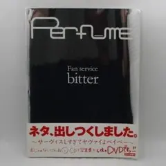 2026年最新】perfume 限定 fan service bitterの人気アイテム - メルカリ