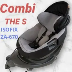 Combi コンビ チャイルドシート THE S ISOFIX ZA-670
