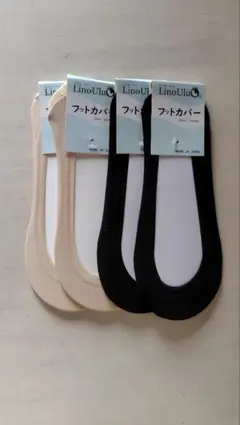 フットカバー 4足セット