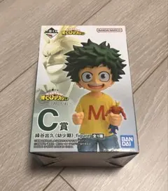 一番くじ　二人のあこがれ　僕のヒーローアカデミア C賞 フィギュア　デク