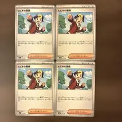 ポケモンカード　ヒビキの冒険