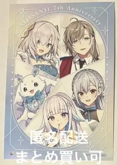 にじさんじ　アニメイト特典　7周年ポストカード