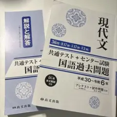 現代文 共通テスト＋センター試験 国語過去問題