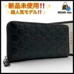 【未使用】グッチ GUCCI グッチシマ ラウンドファスナー長財布 ブラック