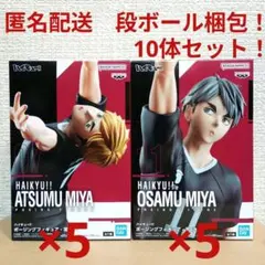 2026年最新】ポージングフィギュア 宮侑の人気アイテム - メルカリ