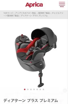 Aprica Deaturn Plus Premium チャイルドシート - メルカリ