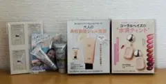 voce7月号付録
