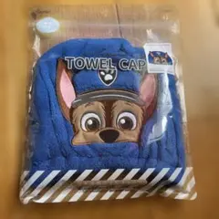 ⭐︎未開封⭐︎パウパトロール　チェイスタオルキャップ