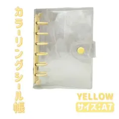 クリア バインダー シール帳 A7 透明 リフィル付 6穴 イエロー 収納
