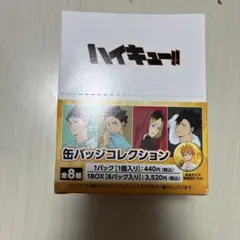ハイキュー 缶バッジコレクション 1BOX