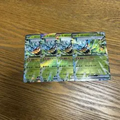 【新品4枚セット】オーガポンみどりのめんex 017/193 RR