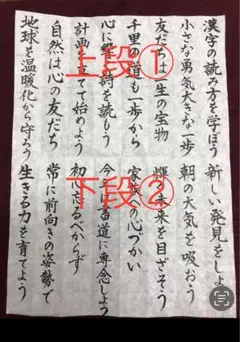 書写検定　3級 第6問目　手本 8枚 応援価格
