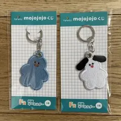 mojojojoくじ　モジョジョジョ　1番くじ　刺繍キーホルダー