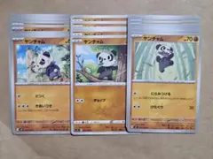 ポケモンカード ヤンチャム