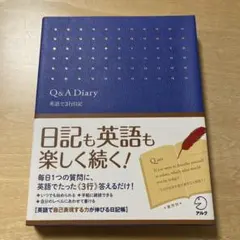 Q&A Diary 英語で3行日記