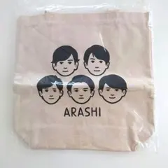 ARASHI 展覧会トート　グッズ　未使用
