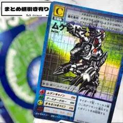 PSA10 ムゲンドラモン　旧デジモンカード　初期 旧デジモンカード 初期 旧裏面 ムゲンドラモン Bo-55｜Yahoo