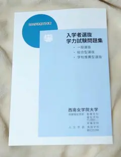 2026年最新】西南女学院の人気アイテム - メルカリ