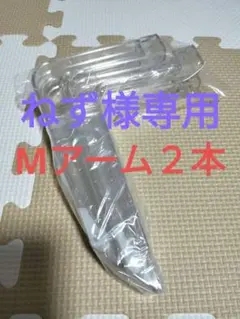 2026年最新】UFOキャッチ アームの人気アイテム - メルカリ
